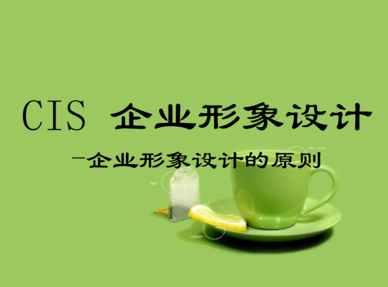 云創(chuàng)CIS設(shè)計(jì)